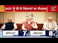 live punjab latest news 24x7 dallewal mahapanchayat diljit pm modi khanauri border live