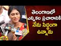 YS Sharmila About Telangana Elections 2023 Campaign | YSRTP Party | Telangana Politics | Mango News