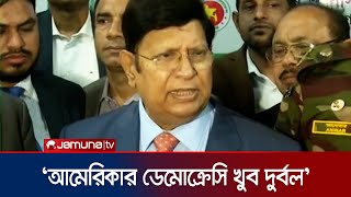 '৭৭% রিপাবলিকান মনে করে মার্কিন প্রেসিডেন্ট নির্বাচনে চুরি হয়েছে' | FM | Momen | USA Election