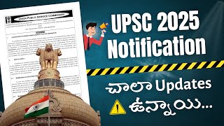 UPSC 2025 Application in Telugu | Important Updates | Balu Praveen Kumar