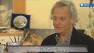 Συνάντηση:   Γιάννης  Ψυχοπαίδης   ( A! Mέρος )   (18/02/2017)