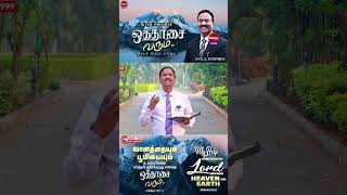 கர்த்தரிடத்திலிருந்து ஒத்தாசை வரும் | | Evg T Stephen | Sathiyamgospel | 1 Feb 24