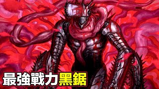 【電鋸人第二季 支配篇2】電次徹底崩潰！波奇塔最強形態『黑鋸』蘇醒！