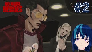 【ノーモアヒーローズ/NO MORE HEROES】最強の殺し屋を目指せ #2【Vtuber実況】