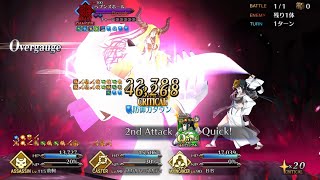 【FGO】高難易度「ヘブンズホール」荊軻で3ターン KP全使用