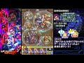 【モンスト】西郷艦隊で光超絶3種を友情ゲーする！イザナギ 大黒天 カルマ 獣神化西郷隆盛【へっぽこストライカー】【monsterstrike】【怪物彈珠】