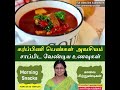 morning snacks pregnancy diet chart for women கர்ப்பிணி பெண்கள் சாப்பிட வேண்டிய உணவுகள்