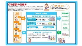 越前町いきいき情報局　行政相談をご存知ですか？（平成２９年４月９日放送）