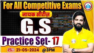 GS For SSC Exams | GS Practice Set 17 | GK/GS For All Competitive Exams | GS Class By Naveen Sir
