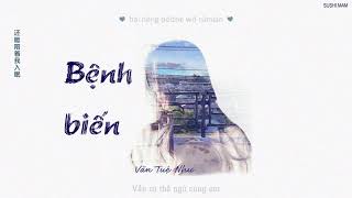 [Vietsub-Kara] Bệnh Biến- Văn Tuệ Như cover ( 病變 - 文慧如 )