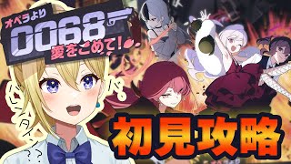 【ブルーアーカイブ】先生歴約1年のVtuber がブルアカ新バレンタインイベント「0068 オペラより愛をこめて！」を初日に初見攻略！便利屋イベだァァァ！！【星めぐり学園/金猫きらり】