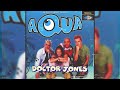 Aqua - Doctor Jones (slowed + reverb)