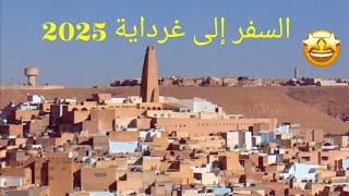 رحلة إلى مدينة القصور السبعة غرداية 💖