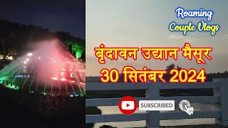 EP-3 Brindavan Garden Mysore Highlights 30 September 2024 #brindavangarden #mysuru #mysore #vlogs