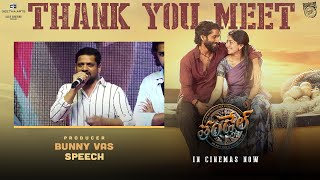 Bunny Vas Speech at Thandel Thank You Meet | Naga Chaitanya, Sai Pallavi | Chandoo Mondeti | DSP