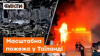 🔥ПОЖЕЖА у Таїланді: полум'я розгорілося в нічному клубі, є ЗАГИБЛІ