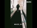 171021 并不认识路还哒哒哒的跑的挺快 黄景瑜