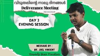 Br. Joel Vincent | Day 3 | Session 2  | Heavenly Grace Ministries | Puthuppally | Kottayam |