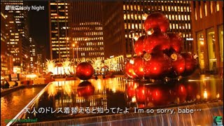 最後のHoly Night  －  杉山清貴 《歌詞付き》