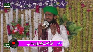 | Muhammad Asif Qadri | New Mefil e Naat | Full HD