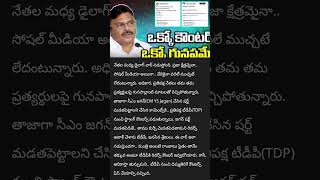 AP Politics: ఇదెక్కడి మాస్ కౌంటర్స్ సామీ.. అంబటికి అదిరిపోయిందిగా..!