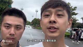 俩小伙到重庆旅游，竟因一碗米线吵得不可开交，引起路人哈哈大笑