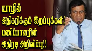 யாழில் அதிகரிக்கும் இறப்புக்கள்! சுகாதார சேவைகள் பணிப்பாளரின் அதிரடி  அறிவிப்பு #jaffnahospital