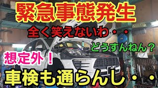 【緊急事態】基本ディーラーなら150万確定や！どうすんねん！？