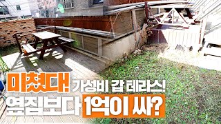 [H777]★충격! 가성비甲 초특급 테라스가 2억대 전액 대출로 입주 가능해? [경기광주빌라매매][경기광주복층빌라][구해줘홈즈][하우스투어][무입주금][전액대출]