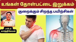 ❤️Live Exercise நேரடி பயிற்சிகள் | Diabetes Home Remedies Tips - Doctor Karthikeyan