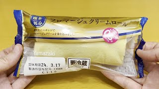 【山崎製パン】フロマージュクリームロール