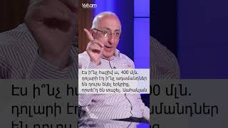 Էս ի՞նչ հաշիվ ա, 400 մլն. դոլարի էդ ի՞նչ ադամանդներ են դուրս եկել երկրից, որտե՞ղ են տաշել. Սահակյան