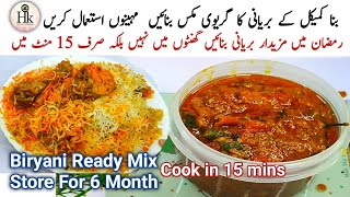 Instant Biryani Gravy Mix Recipe | Make \u0026 Store Recipe | Cook Rice Dum biryani In 15 Mins | Biryani