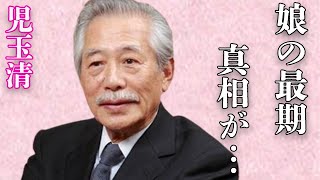 児玉清の息子が語った知られざる一面…娘が“この世を去った”出来事に言葉を失う…「アタック25」でも有名だった俳優の息子の現在の職業に驚きを隠せない…