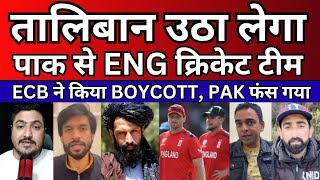 Champions Trophy ECB to Boycott AFG match. Security concerns in Pak from Taliban for teams