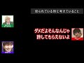 誰かに怒られているときに川北が頭の中で考えていること【真空ジェシカのラジオトーク切り抜き】