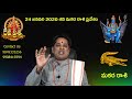 మకర రాశి పై శని సంచార ప్రభావం. effects of saturn transit for capricorn