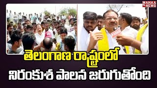 తెలంగాణ రాష్ట్రంలో నిరంకుశ పాలన జరుగుతోంది | Kodandaram Comments On KCR | Mahaa News