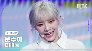 [K-Fancam] 빌리 문수아 직캠 'EUNOIA’ (Billlie Moon Sua Fancam) @MusicBank 230331