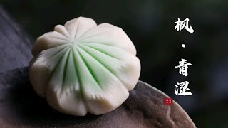 闲时｜茶菓子制作【枫•青涩】