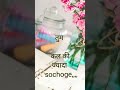 आज पर से ध्यान हट जाएगा shorts video viral ytshortsvideo