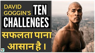 David Goggin's Ten Challenge| David Goggins Biography In Hindi | Can't Hurt Me Book Summary In Hindi