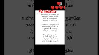 சொல்லாத காதல் 🙏 பிளீஸ் subscribe பண்ணுங்க 🙏#shorts#shortsfeed #trending #love #viral #காதல்