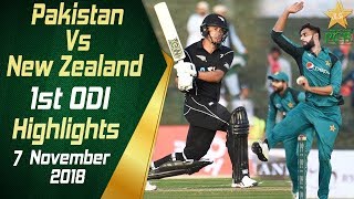 Pakistan Vs New Zealand | 1st ODI | Highlights | 7 November 2018 | PCB