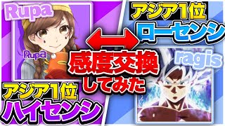 振り向き2cmと振り向き40cmで感度交換して1vs1してみた結果ｗｗｗ【フォートナイト/Fortnite】