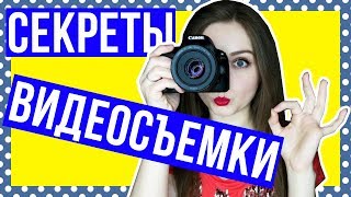 Советы начинающим блогерам / Как я снимаю видео / Свет, камера, звук 🐞 Afinka