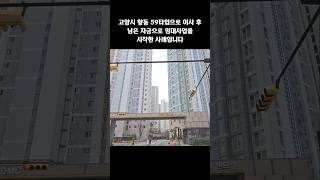 이제는 서울아파트를 팔아야 할 때 \