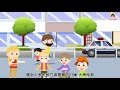 小孩儿童防拐防骗【田小艾儿童安全】children anti trafficking anti fraud