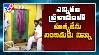 కృష్ణ జిల్లా: మచిలీపట్నం ఉల్లింగపాలెంలో హైటెన్షన్ - TV9