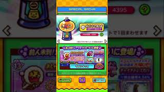 ズーキーパー スペシャルガチャ100回回してみた！